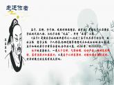 第23课《孟子三章——富贵不能淫》课件 2024—2025学年统编版语文八年级上册