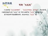 第23课《孟子三章——富贵不能淫》课件 2024—2025学年统编版语文八年级上册