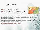 第23课《孟子三章——富贵不能淫》课件 2024—2025学年统编版语文八年级上册