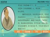第25+课《周亚夫军细柳》课件2024-2025学年统编版语文八年级上册