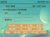第25+课《周亚夫军细柳》课件2024-2025学年统编版语文八年级上册