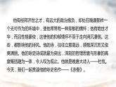 第26课《赤壁》课件2024-2025学年统编版语文八年级上册