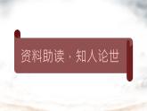 第26课《赤壁》课件2024-2025学年统编版语文八年级上册