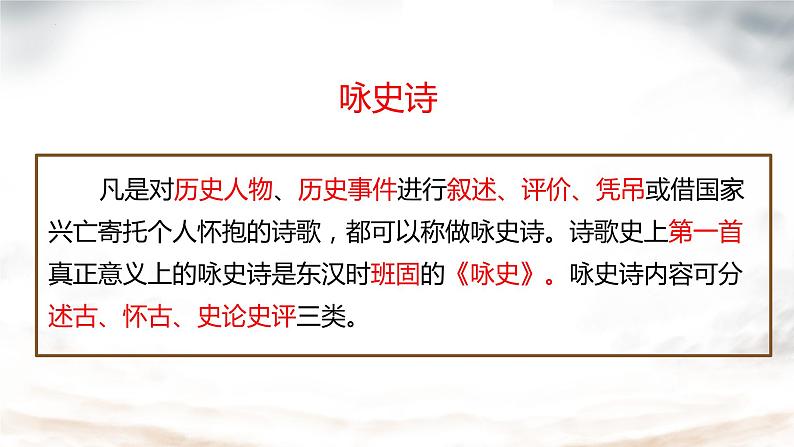 第26课《赤壁》课件2024-2025学年统编版语文八年级上册06