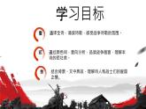 第26课《诗词五首——雁门太守行》课件2024—2025学年统编版语文八年级上册