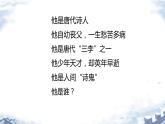 第26课《雁门太守行》课件2024-2025学年统编版语文八年级上册