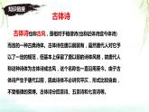 第26课《饮酒（其五）》课件2024-2025学年统编版语文八年级上册
