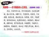 第26课《饮酒（其五）》课件2024-2025学年统编版语文八年级上册