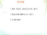 第24课《愚公移山》课件2024—2025学年统编版语文八年级上册