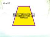 第24课《愚公移山》课件2024—2025学年统编版语文八年级上册