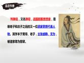 第24课《愚公移山》课件2024—2025学年统编版语文八年级上册