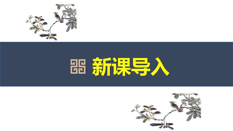 《中国人失掉自信力了吗》同步课件03