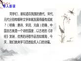 第4课《古代诗歌四首》课件+教学设计+同步练习-部编版语文七年级上册