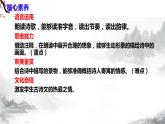 第4课《古代诗歌四首》课件+教学设计+同步练习-部编版语文七年级上册