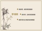统编版语文九年级上册第三单元课外古诗词诵读《长沙过贾谊宅》课件