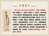 统编版语文九年级上册第三单元课外古诗词诵读《长沙过贾谊宅》课件