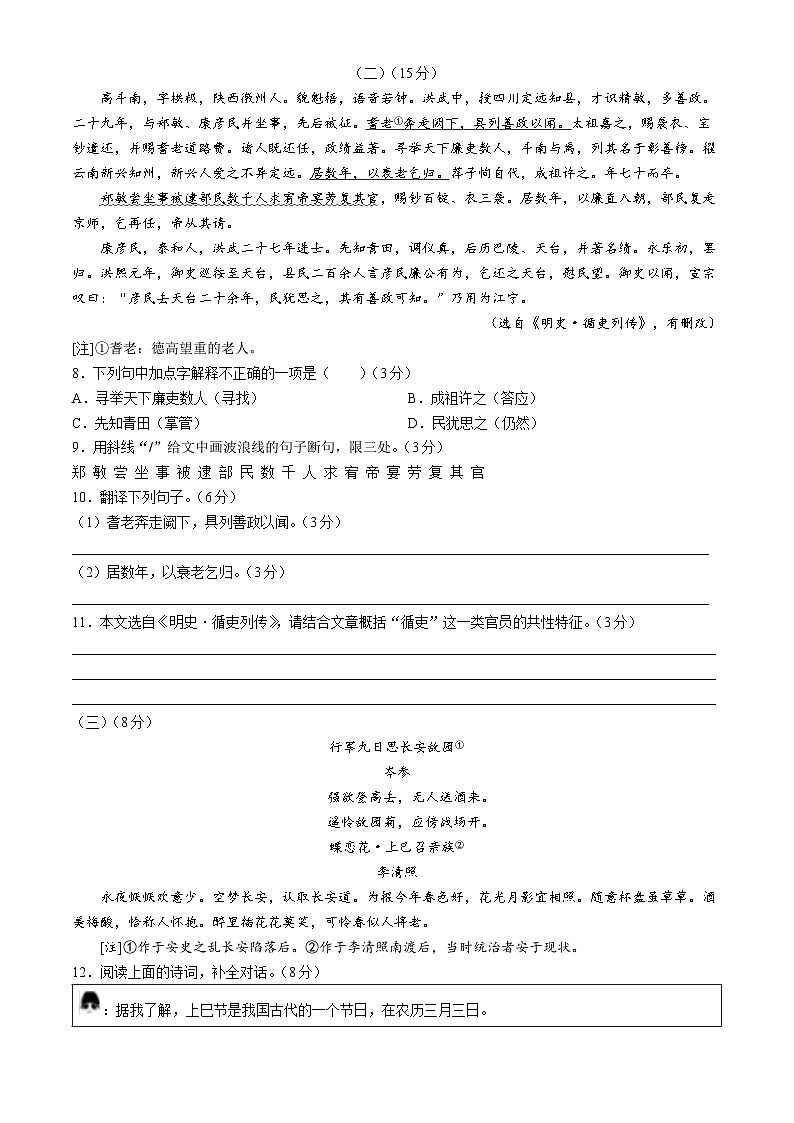 2024年江苏省无锡市中考语文真题03