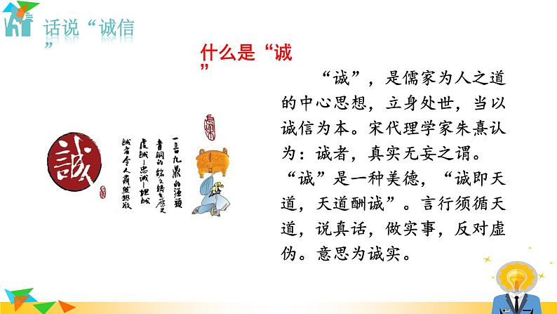 部编版语文八年级上册（第二单元）教案、课件（含音频）05