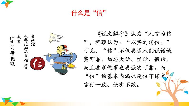 部编版语文八年级上册（第二单元）教案、课件（含音频）06