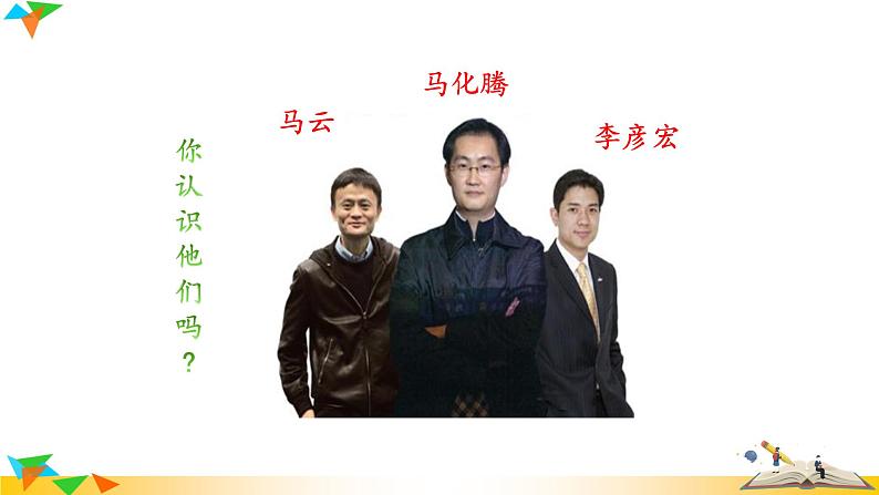 部编版语文八年级上册（第四单元）教案、课件（含音频）03