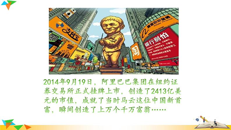 部编版语文八年级上册（第四单元）教案、课件（含音频）04