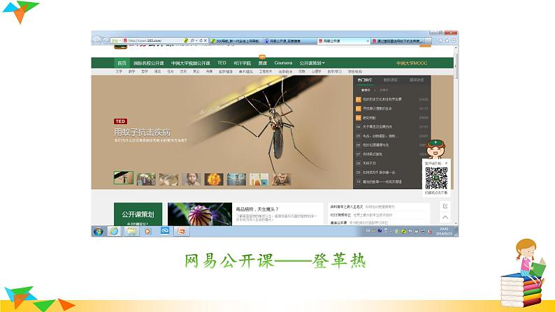部编版语文八年级上册（第四单元）教案、课件（含音频）05