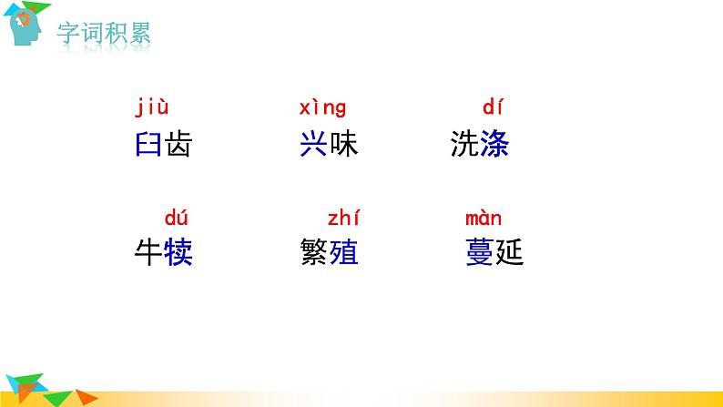 部编版语文八年级上册（第四单元）教案、课件（含音频）06