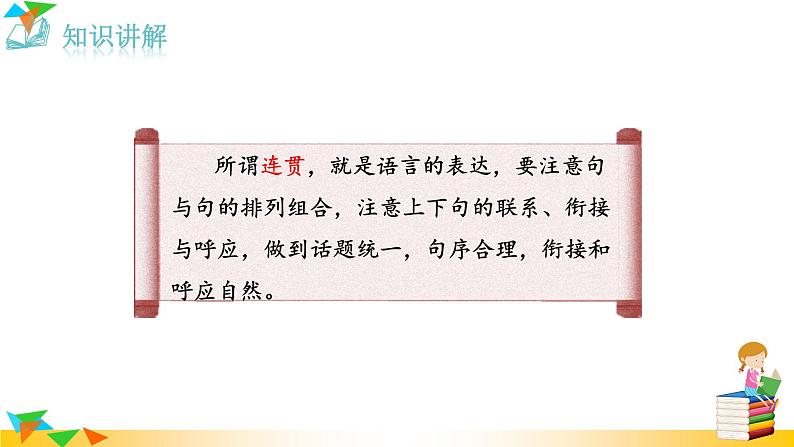 部编版语文八年级上册（第四单元）教案、课件（含音频）03
