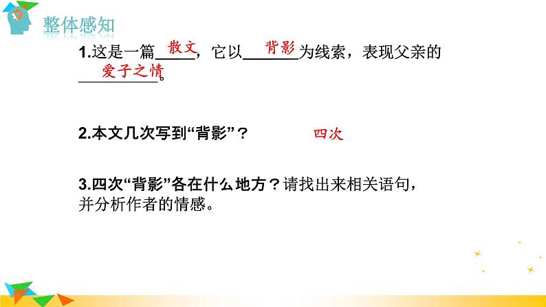 部编版语文八年级上册（第四单元）教案、课件（含音频）07