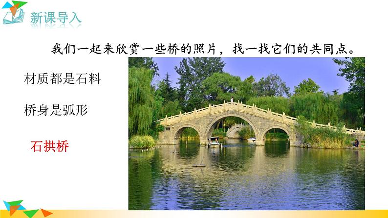 部编版语文八年级上册（第五单元）教案、课件（含音频）01