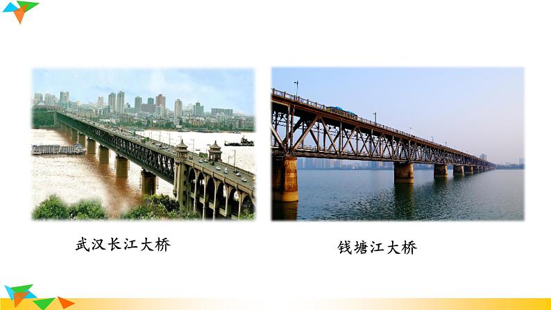 部编版语文八年级上册（第五单元）教案、课件（含音频）08