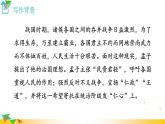 部编版语文八年级上册（第六单元）教案、课件（含音频）
