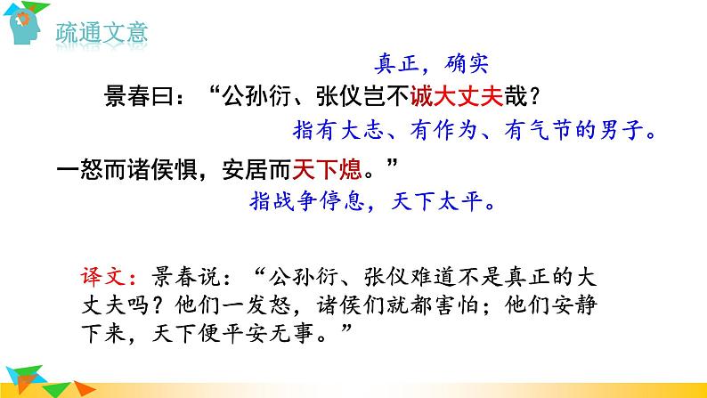 部编版语文八年级上册（第六单元）教案、课件（含音频）04