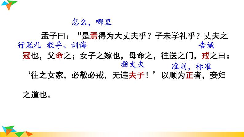 部编版语文八年级上册（第六单元）教案、课件（含音频）05