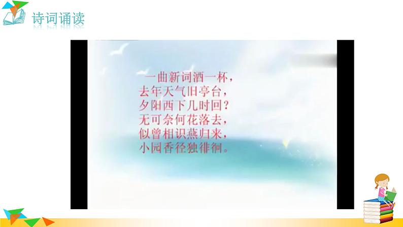 部编版语文八年级上册（第六单元）教案、课件（含音频）03