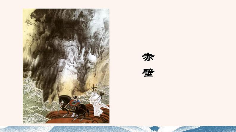 部编版语文八年级上册（第六单元）教案、课件（含音频）01