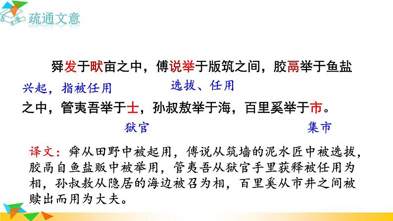 部编版语文八年级上册（第六单元）教案、课件（含音频）03