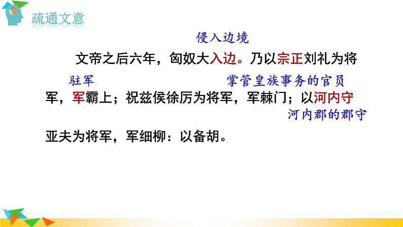 部编版语文八年级上册（第六单元）教案、课件（含音频）07