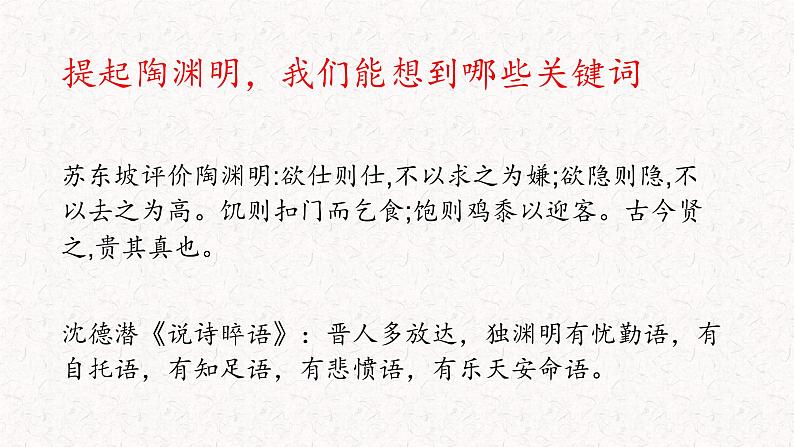 部编版语文八年级上册（第六单元）教案、课件（含音频）02