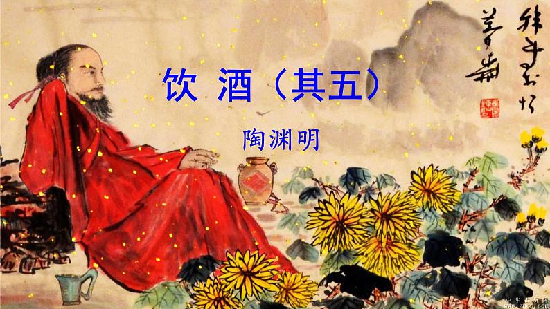 部编版语文八年级上册（第六单元）教案、课件（含音频）06