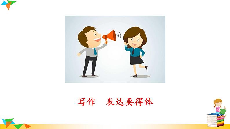 部编版语文八年级上册（第六单元）教案、课件（含音频）01
