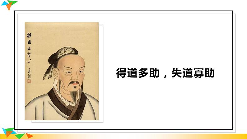 部编版语文八年级上册（第六单元）教案、课件（含音频）04