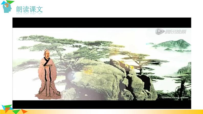 部编版语文八年级上册（第六单元）教案、课件（含音频）07