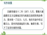 统编版语文七年级上册 4古代诗歌四首课件