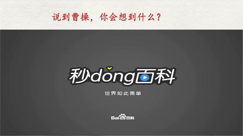 统编版语文七年级上册 第4课《古代诗歌四首·观沧海》课件08