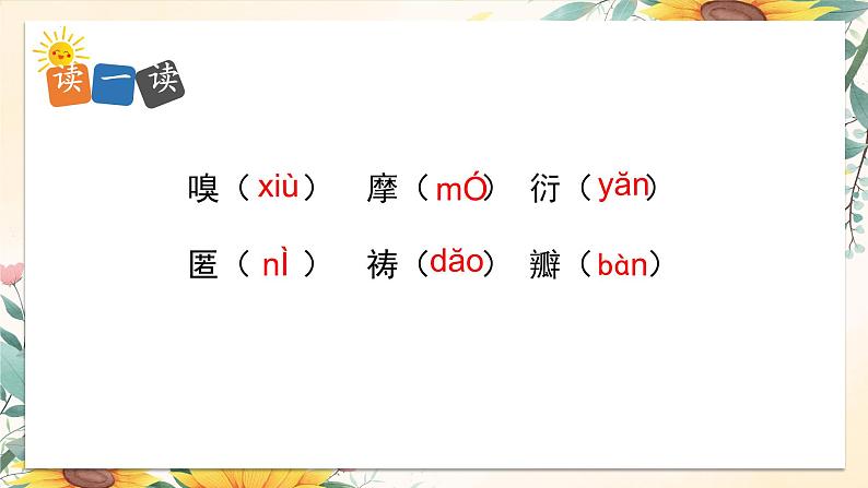 统编版语文七年级上册 第7课《散文诗二首》课件06