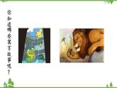 统编版语文七年级上册 24《寓言四则》课件