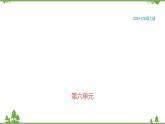 统编版语文七年级上册 第21课《小圣施威降大圣》 (1)课件
