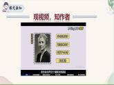 统编版语文七年级上册 第11课《再塑生命的人》课件