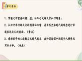统编版语文七年级上册 第12课 《论语十二章》课件